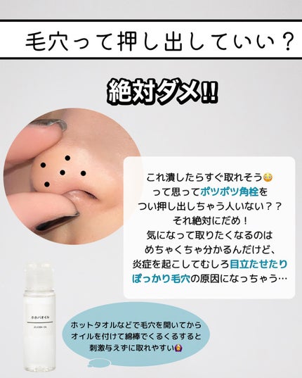 ホホバオイル/無印良品/ボディオイルを使ったクチコミ(5枚目)