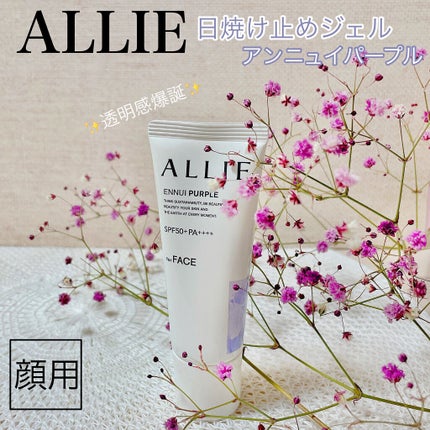 アリィー クロノビューティ カラーチューニングUV/アリィー/日焼け止めクリームを使ったクチコミ(1枚目)