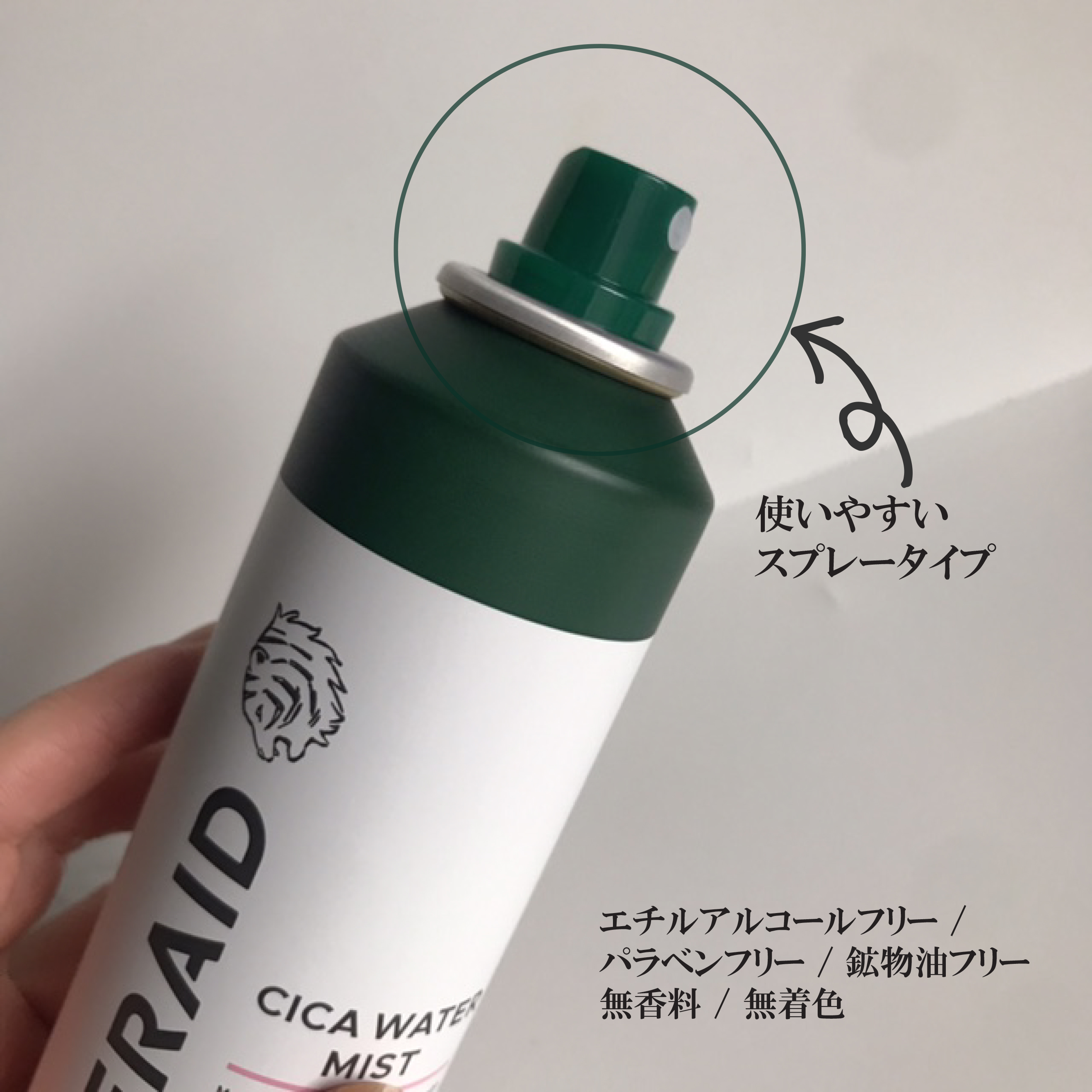 薬用 CICA ウォーターミスト/タイガレイド/ミスト状化粧水を使ったクチコミ（2枚目）