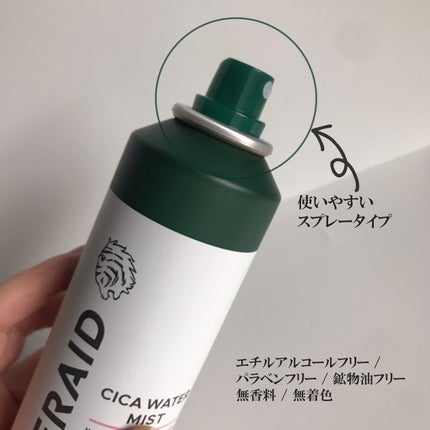 薬用 CICA ウォーターミスト/タイガレイド/ミスト状化粧水を使ったクチコミ(2枚目)