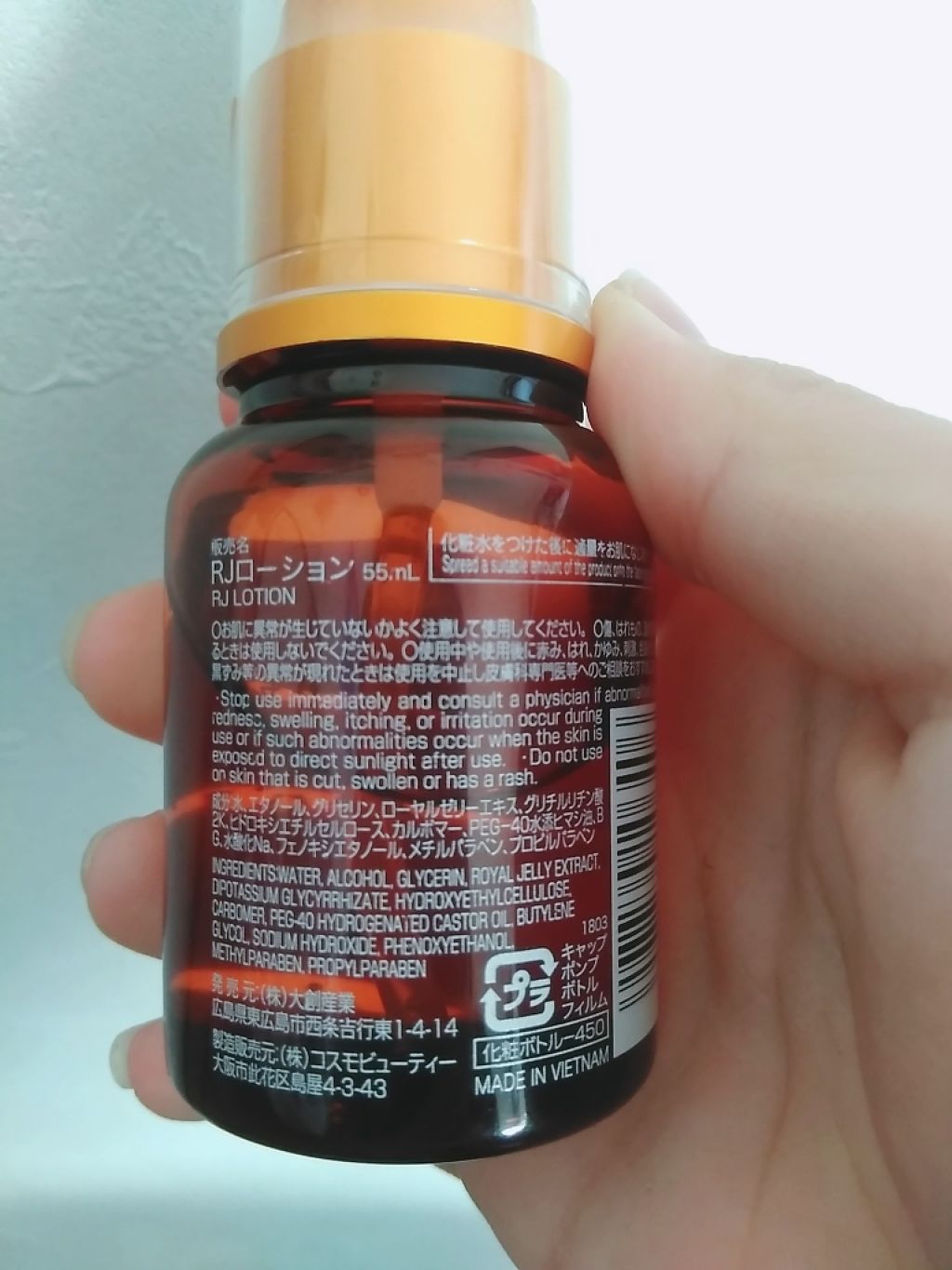 ローヤルゼリー配合 栄養ローション/DAISO/美容液を使ったクチコミ(3枚目)