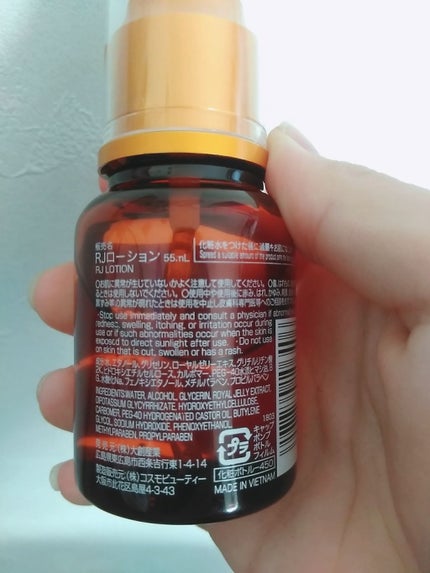 ローヤルゼリー配合 栄養ローション/DAISO/美容液を使ったクチコミ(3枚目)