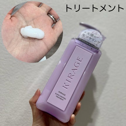 キラージュ スリークコントロール シャンプー/ヘアトリートメント/キラージュ/市販シャンプーを使ったクチコミ(4枚目)