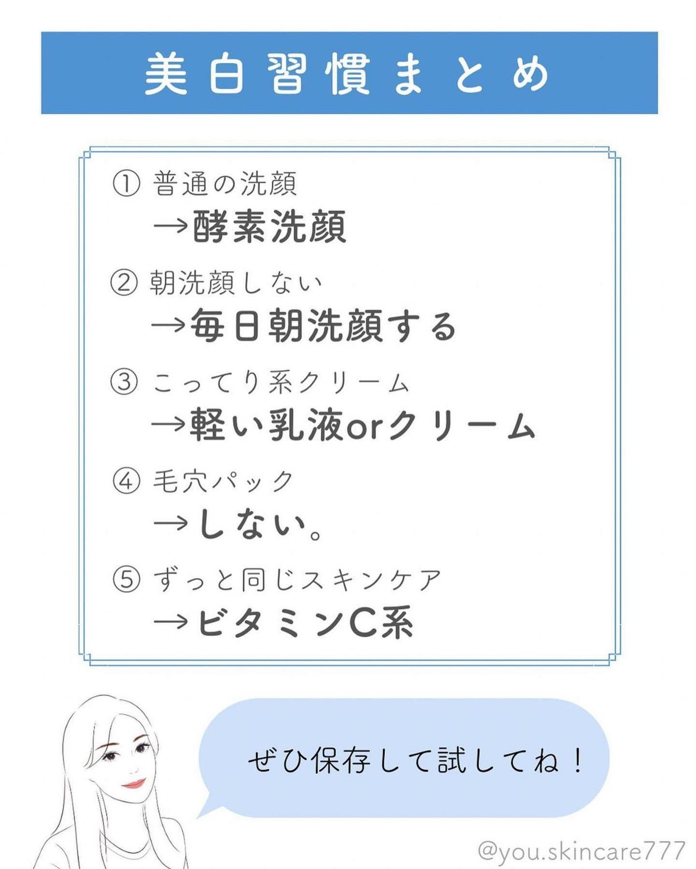 ðºð¬ðµðšðçŸå®¹ã¡ãã£ã¢ on LIPS ãã»ã(@sena_skincare.girl)ã®çŸå®¹ã»ã¹ãã³ã±..ãïŒ7æç®ïŒ