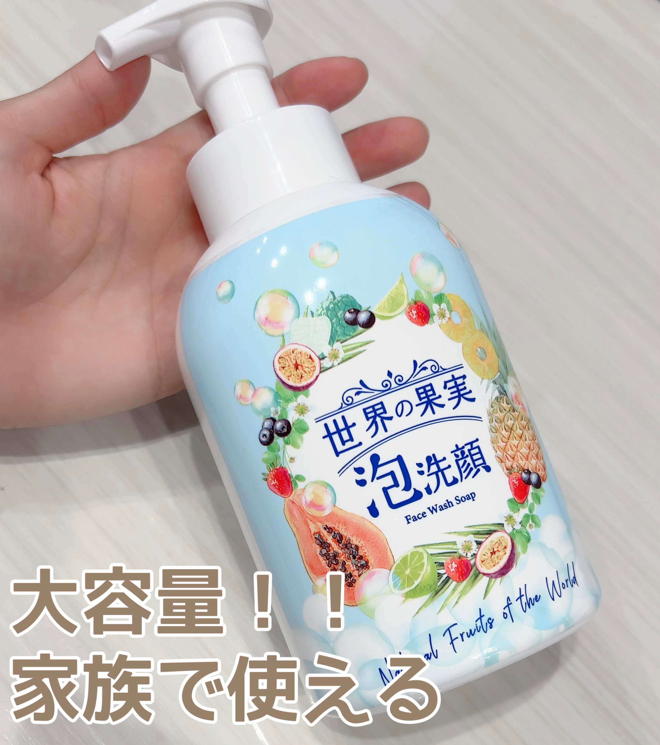 世界の果実 すっきり泡洗顔/世界の果実/泡洗顔を使ったクチコミ（1枚目）