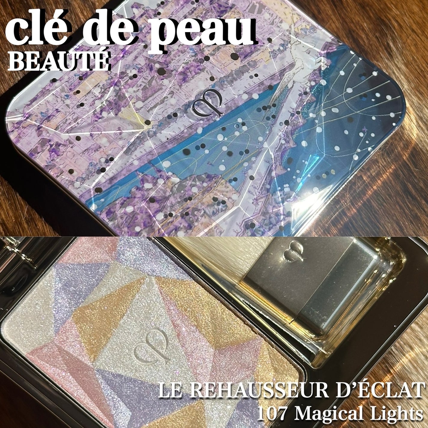 ル・レオスールデクラ /クレ・ド・ポー ボーテ/パウダーハイライトを使ったクチコミ(1枚目)