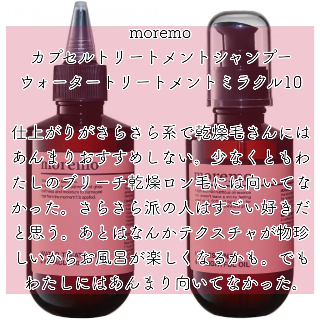 リラベール CMCシャンプー/ヘアマスク/N./サロンシャンプーを使ったクチコミ(5枚目)