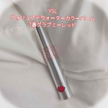 ヴォリュプテ ウォーター カラーバーム/YVES SAINT LAURENT BEAUTE/口紅を使ったクチコミ（1枚目）