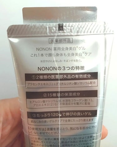 薬用ホワイトニングゲル/NONON(ノンノン)/美容液を使ったクチコミ（3枚目）