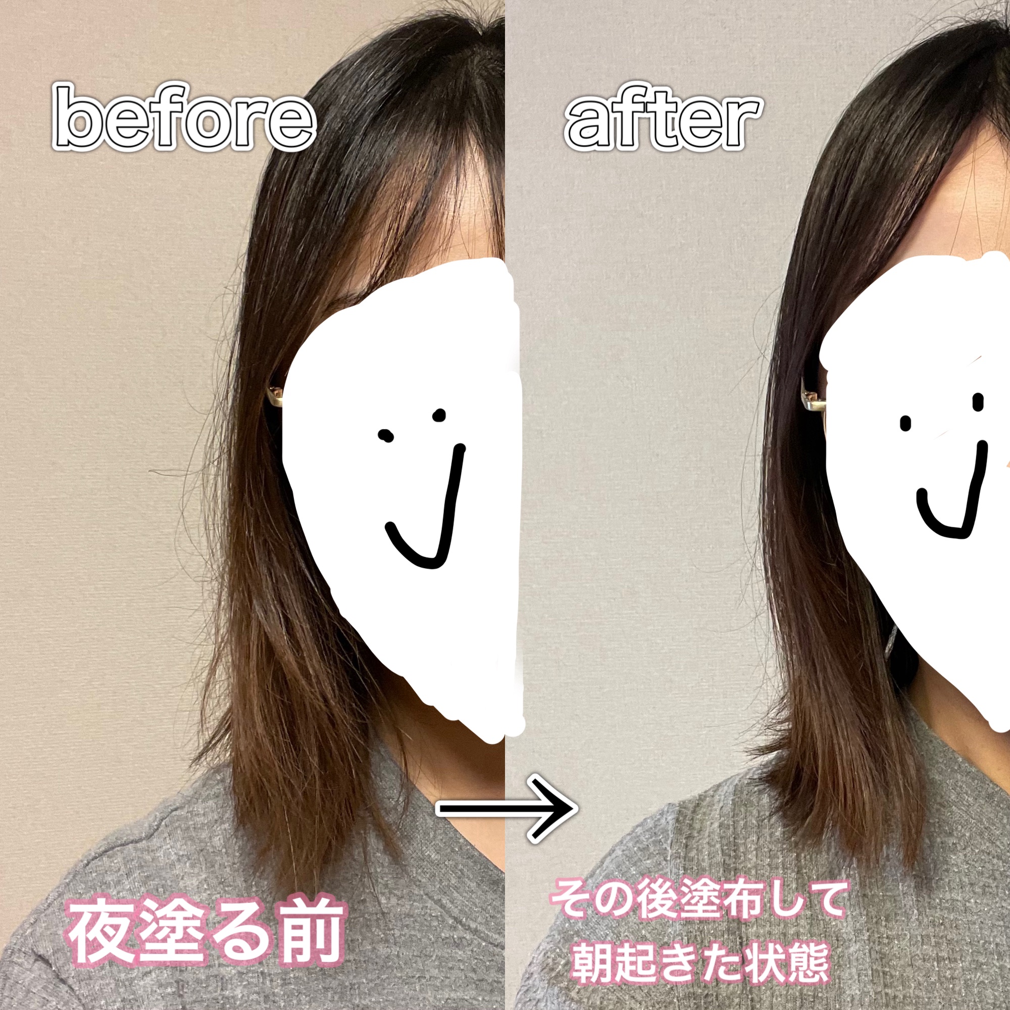  さらグロッシースリークボンドエマルジョン/byTREES/ヘアミルクを使ったクチコミ（2枚目）