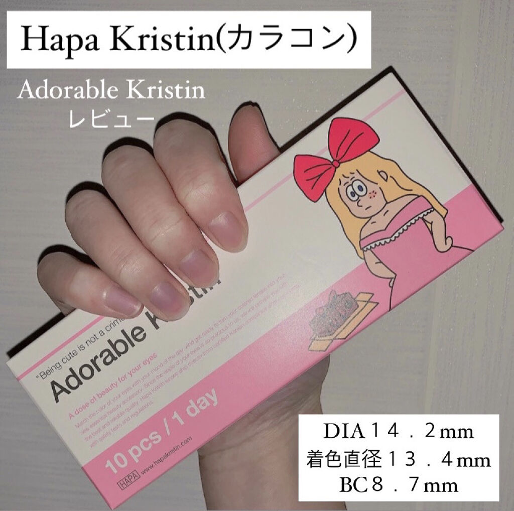 Adorable Kristin ブラウン/Hapa kristin/カラーコンタクトレンズを使ったクチコミ（1枚目）