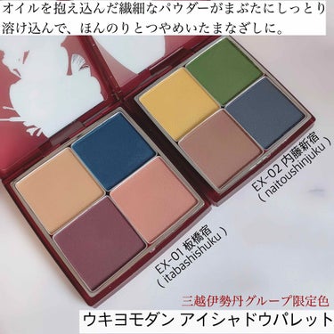 RMK ウキヨモダン アイシャドウパレットのクチコミ「⋆*❁*⋆ฺ｡*

R M Kから2020年秋冬コレクションの﻿
新作コスメが届きました♥️.....」（2枚目）