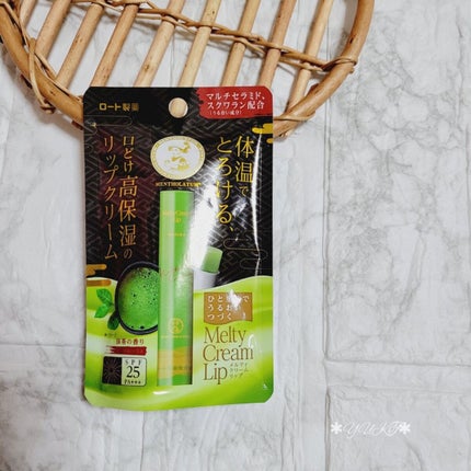 メルティクリームリップ/メンソレータム/リップクリームを使ったクチコミ(2枚目)