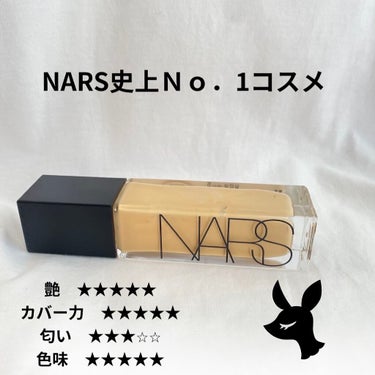 ナチュラルラディアント ロングウェアファンデーション 6603 GOBI/NARS/リキッドファンデーションを使ったクチコミ（1枚目）