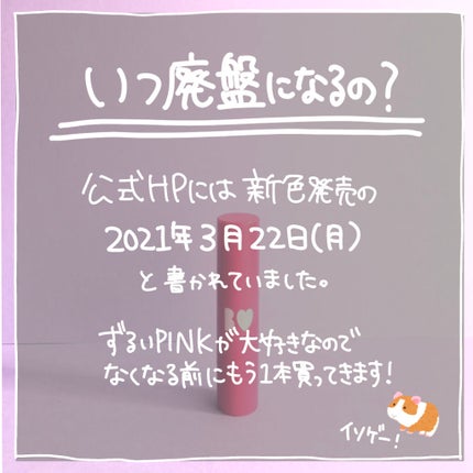 つやぷるリップR/b idol/口紅を使ったクチコミ(6枚目)