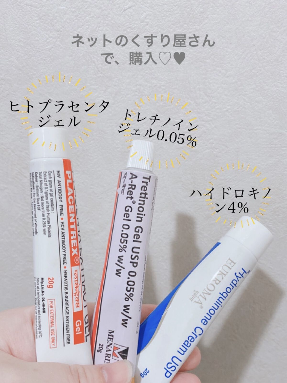 EUKROMA　ハイドロキノンクリーム4%　20g/EUKROMA/その他スキンケアを使ったクチコミ（1枚目）