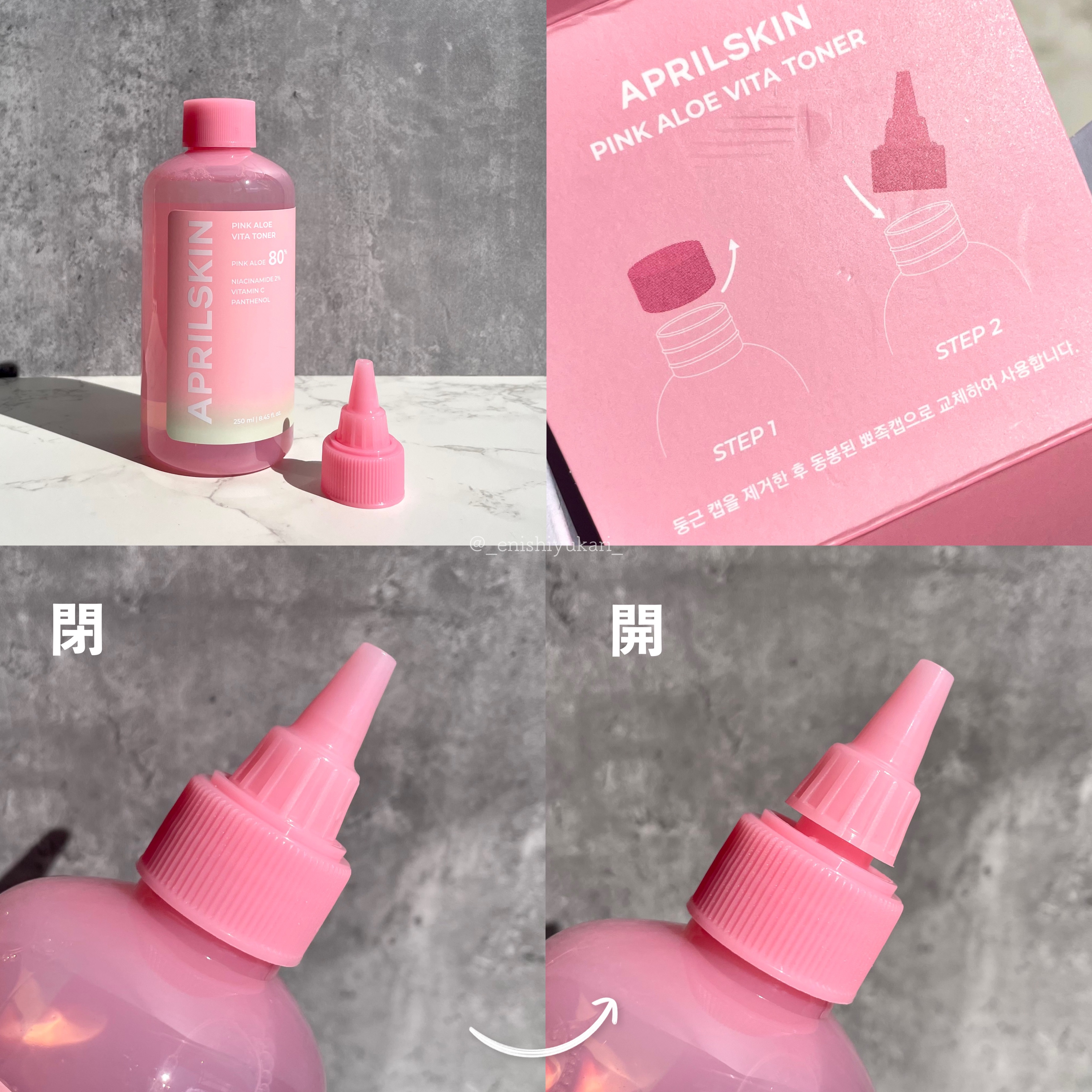 ピンクアロエビタトナー/APRILSKIN/化粧水を使ったクチコミ（3枚目）