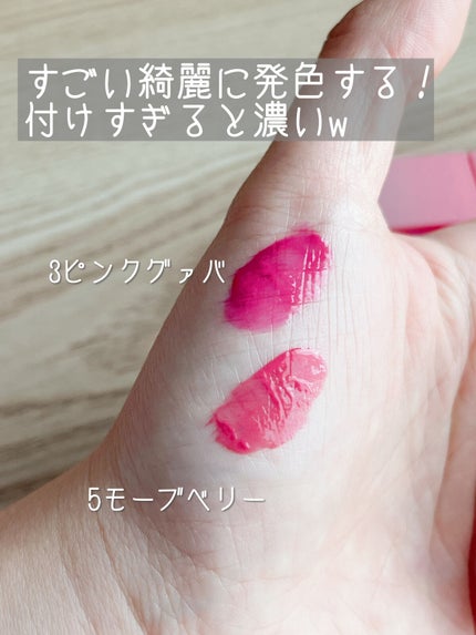 ジューシーデュイティント/dasique/リップティントを使ったクチコミ(2枚目)