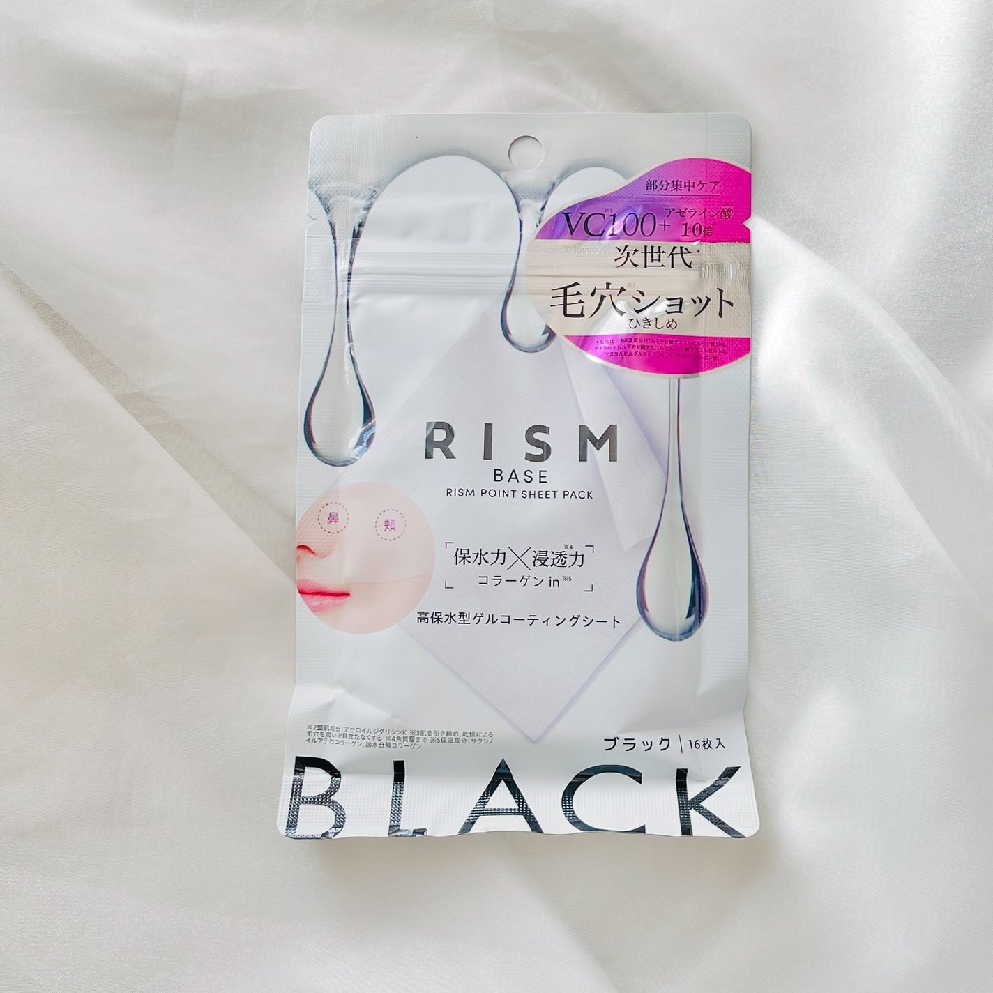 リズム べース デイリーケアマスク(ブラック)/RISM/シートマスク・パックを使ったクチコミ(6枚目)