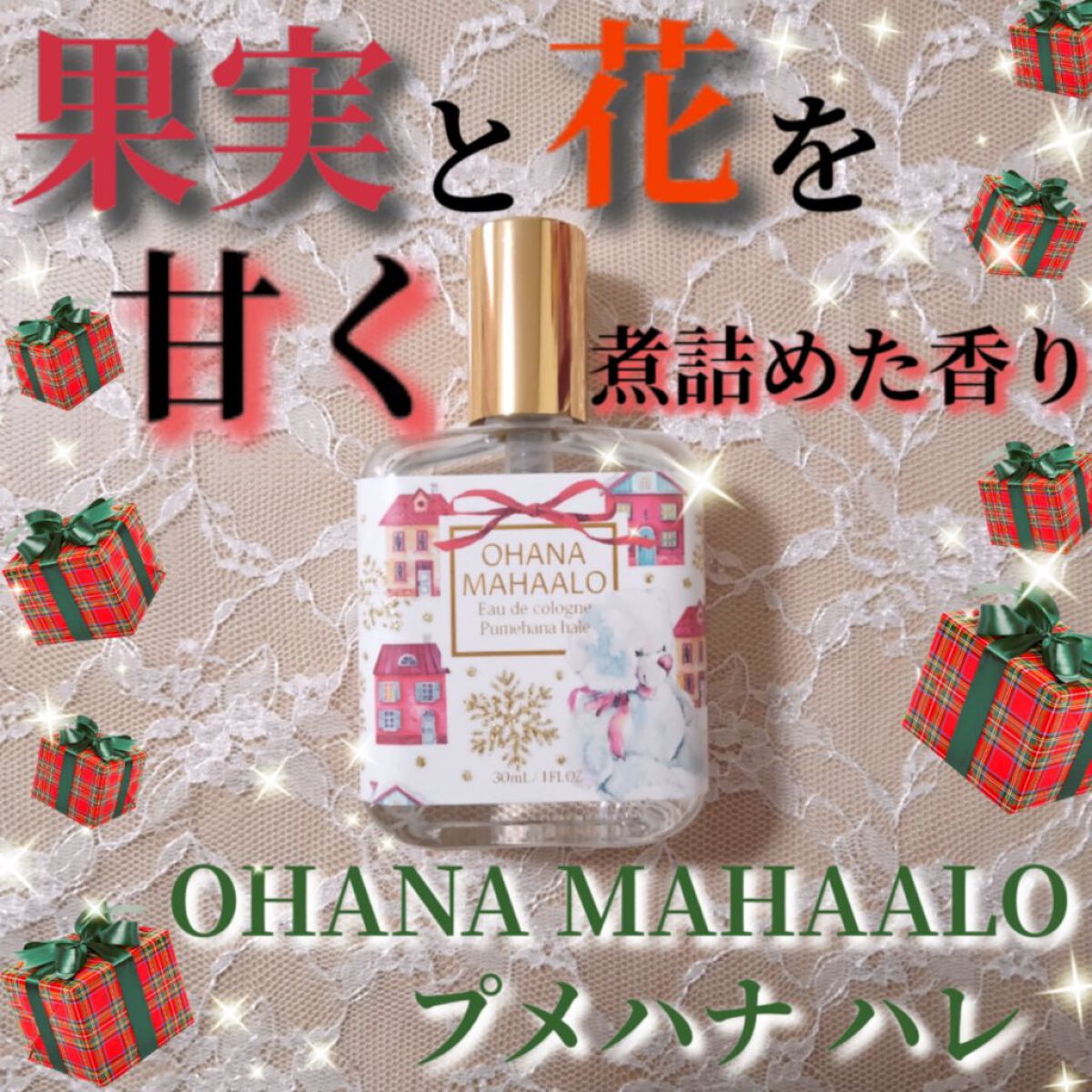 オハナ・マハロ オーデコロン <プメハナ ハレ>/OHANA MAHAALO/香水(レディース)を使ったクチコミ（1枚目）