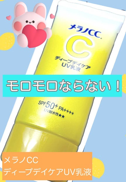 森田 on LIPS 「やっとマツキヨでゲットしたので雑に使用感投稿💪🍋メラノCCディ..」(1枚目)