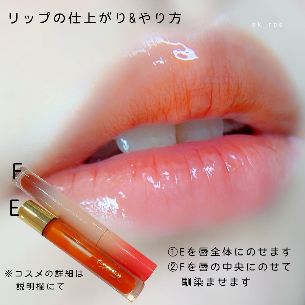 ニュアンスグロスオイル/excel/リップグロスを使ったクチコミ(6枚目)