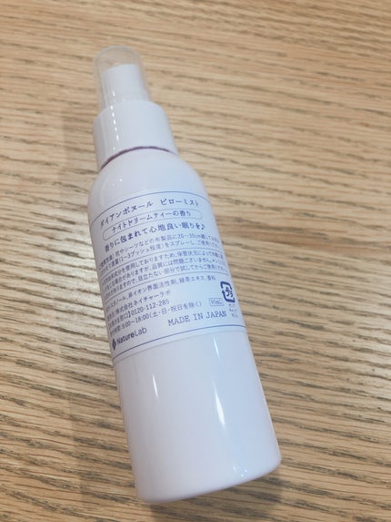 ダイアンボヌール おやすみピローミスト ナイトドリームティーの香り/ダイアン/ファブリックミストを使ったクチコミ(2枚目)