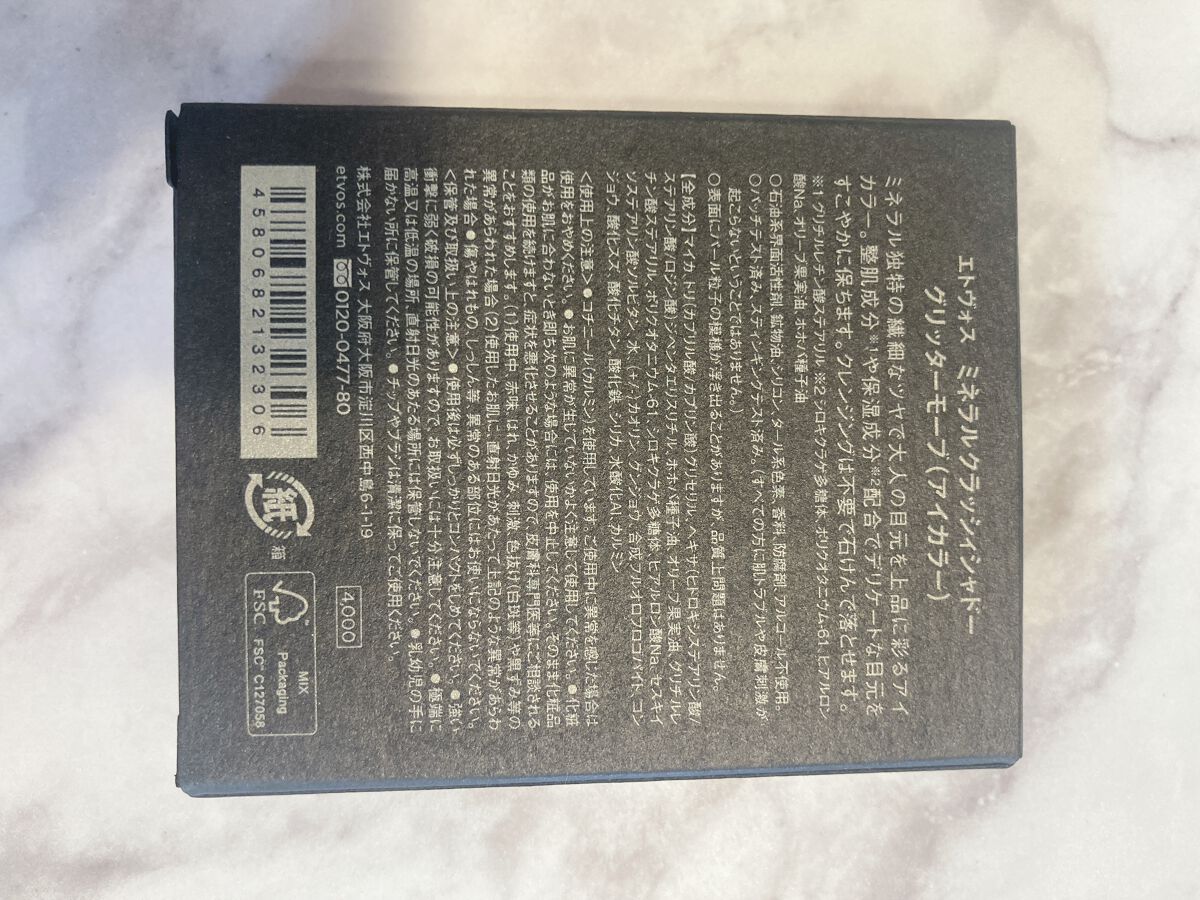 ミネラルクラッシィシャドー/エトヴォス/アイシャドウパレットを使ったクチコミ（3枚目）