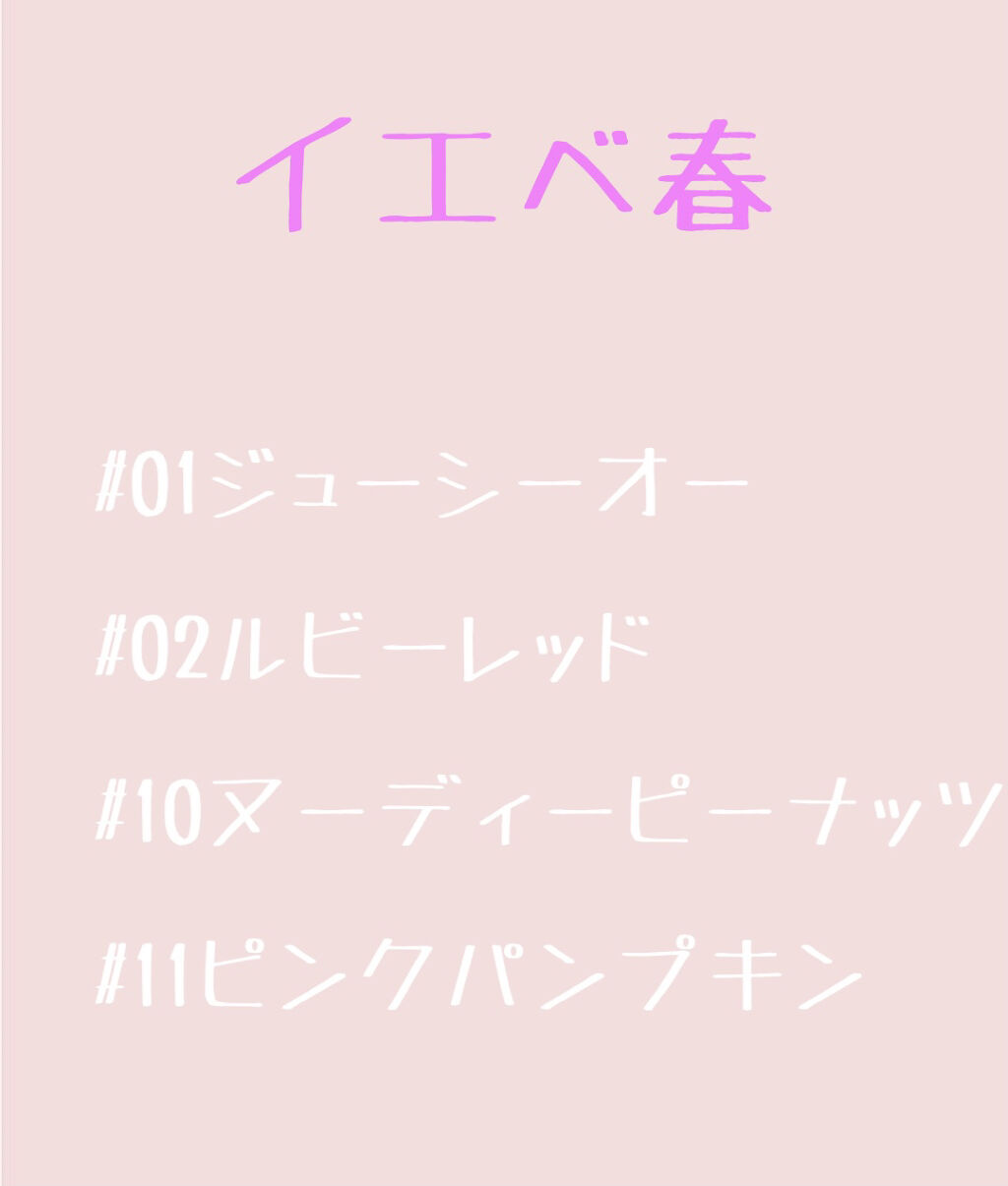 ジューシーラスティングティント/rom&nd/リップティントを使ったクチコミ（2枚目）