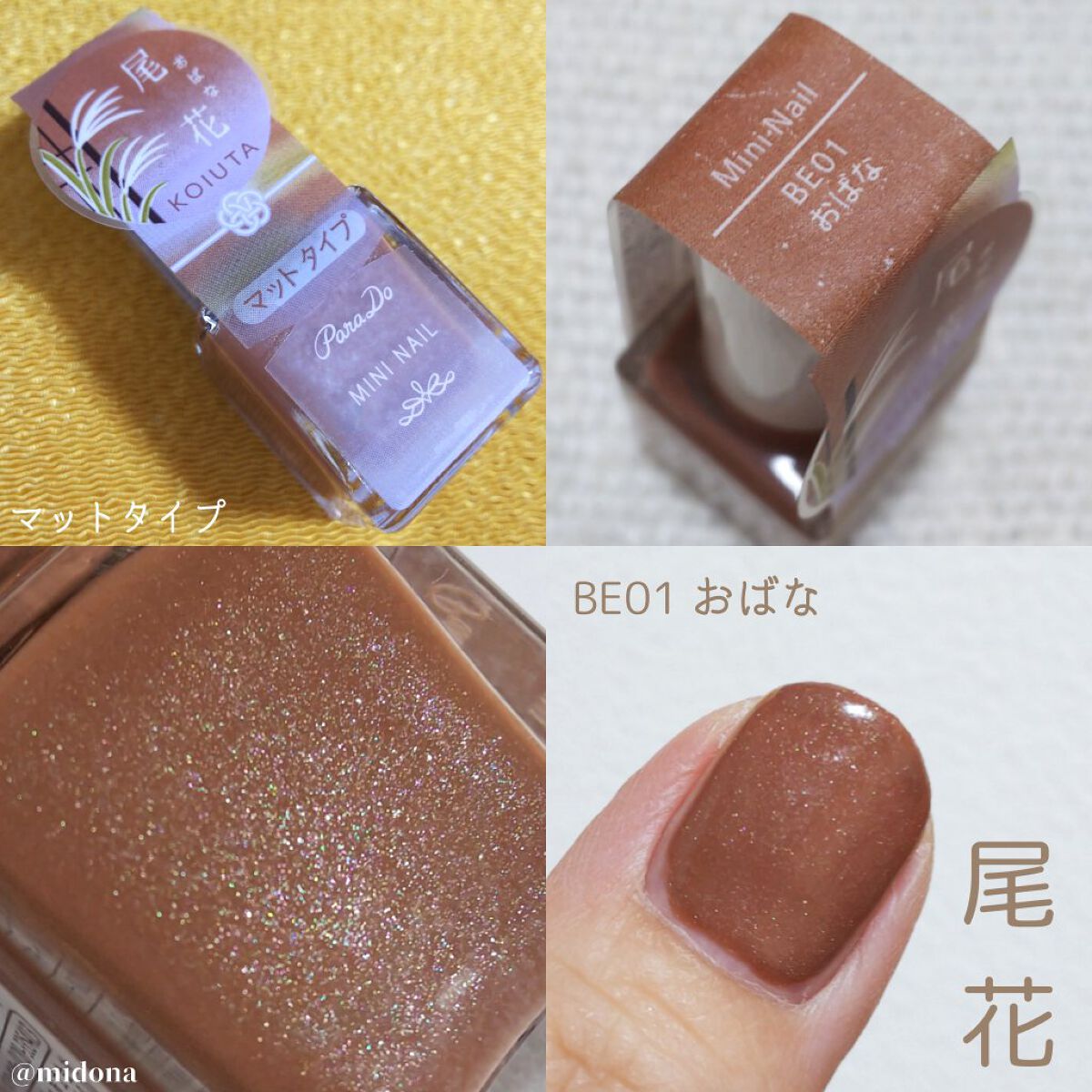 ミニネイル/パラドゥ/マニキュアを使ったクチコミ（3枚目）
