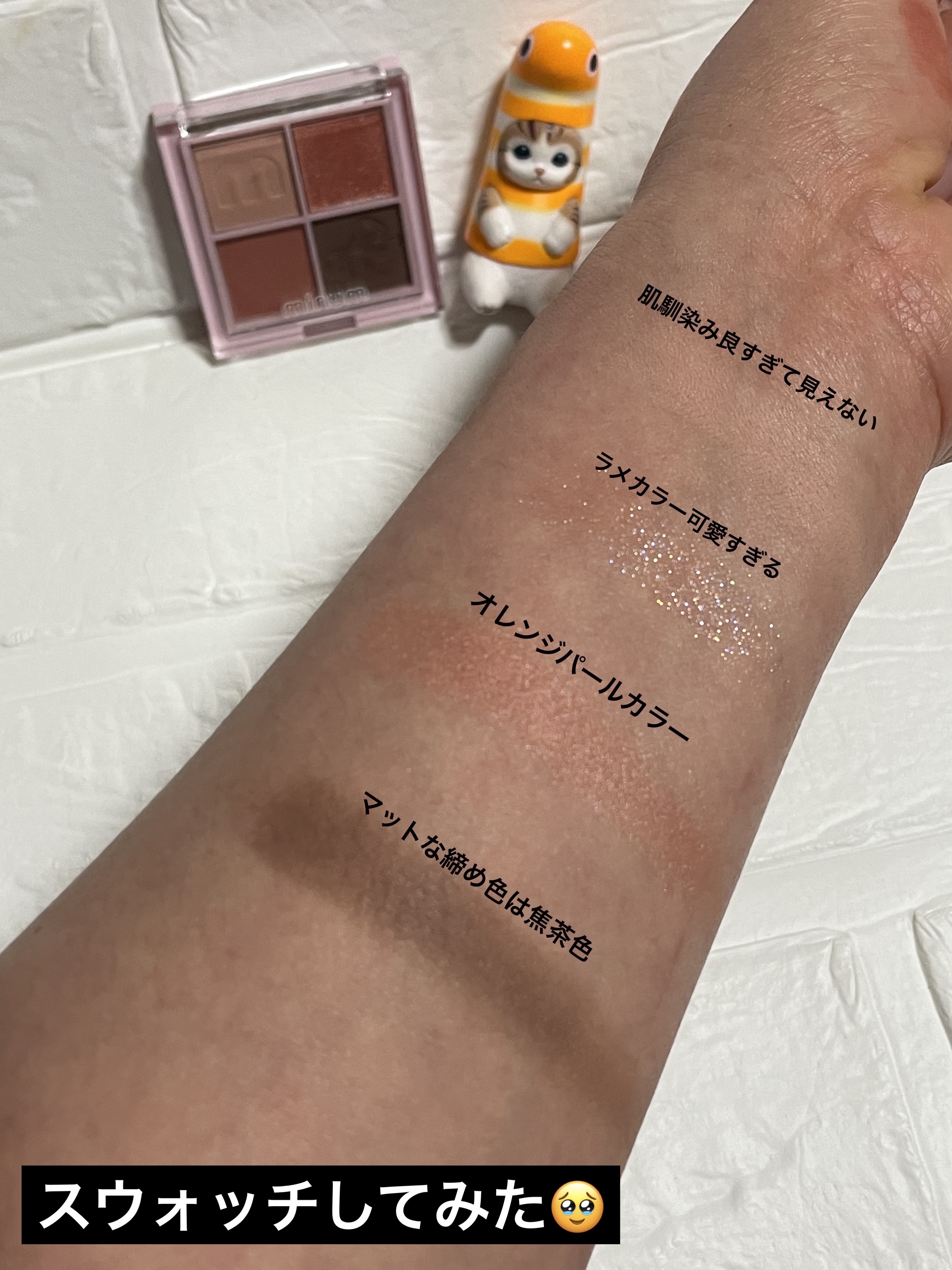 バブアイカラーパレット/minum/アイシャドウパレットを使ったクチコミ（2枚目）