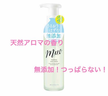 値段 700円前後

リニューアル前のものです。

無添加という文字に釣られて購入。

プッシュ式なので楽ちん。

肌に優しく、つっぱることもないので、
乾燥ニキビ肌の私でも安心♡

ただ、私は匂いがダ