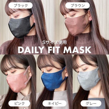 デイリーフィットマスク/アイリスオーヤマ/マスクを使ったクチコミ(5枚目)