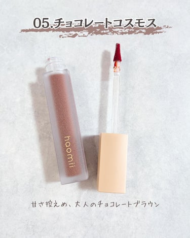 Melty flower lip tint 05 チョコレートコスモス/haomii/口紅を使ったクチコミ（3枚目）