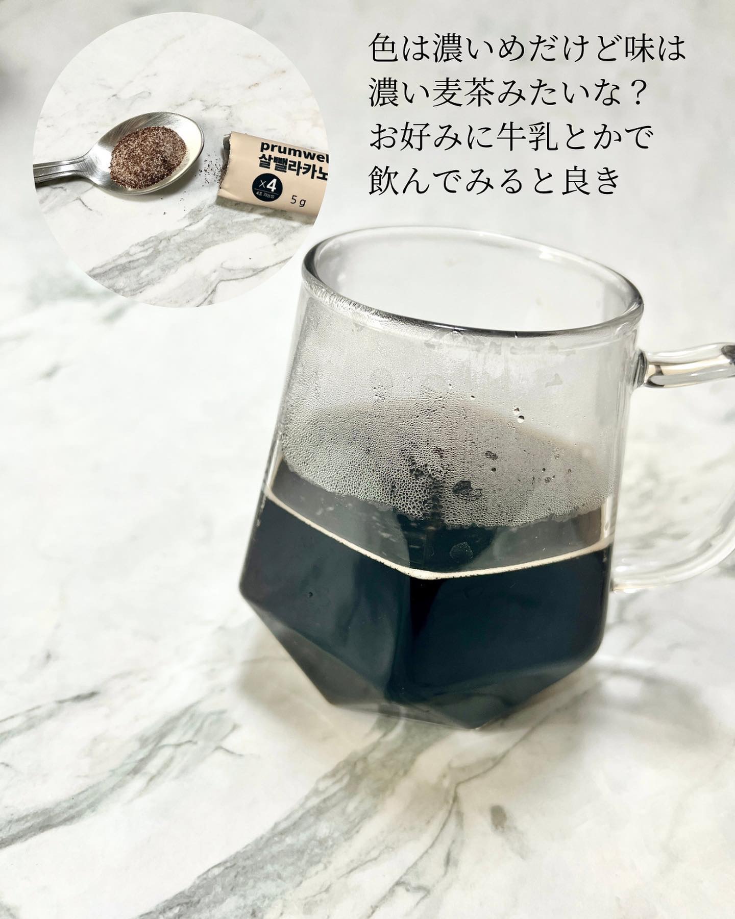 ダイエットSコーヒー/PRUMWELLNESS/ドリンクを使ったクチコミ（3枚目）