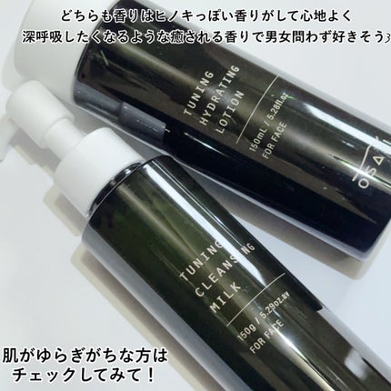 オサジ チューニング クレンジング ミルク/OSAJI/ミルククレンジングを使ったクチコミ(5枚目)