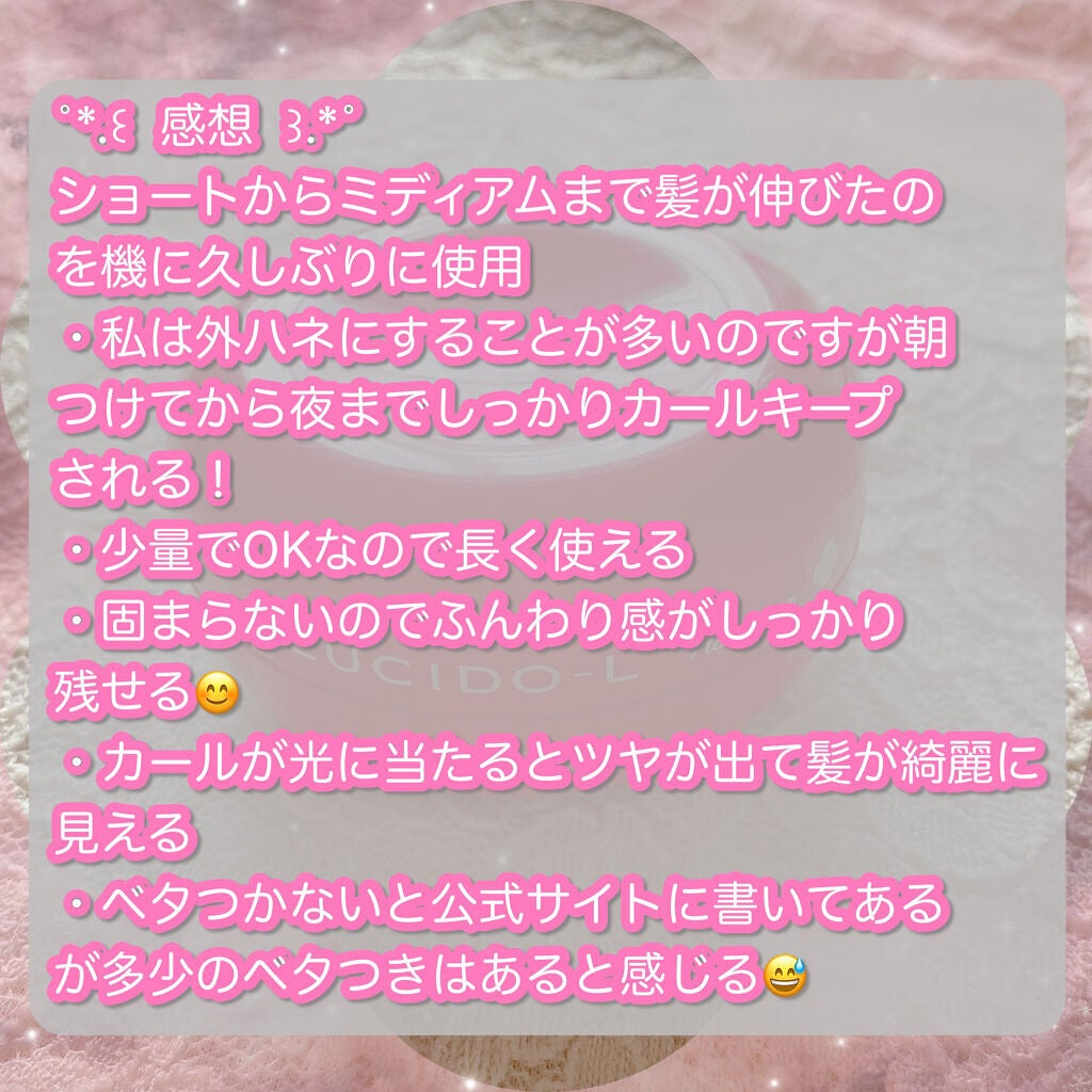 #ボリュームエアリーワックス/ルシードエル/ヘアワックス・クリームを使ったクチコミ(3枚目)
