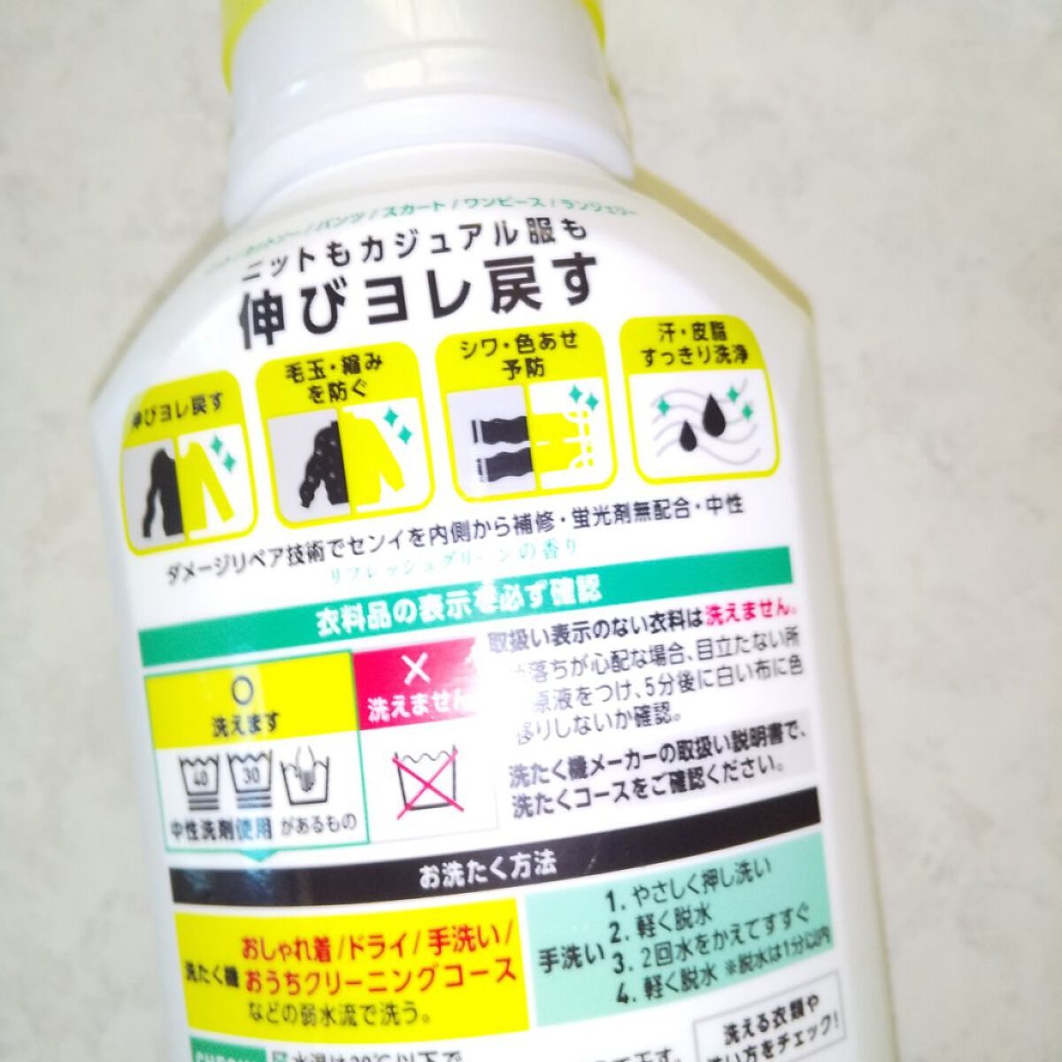 エマール リフレッシュグリーンの香り/エマール/柔軟剤を使ったクチコミ（2枚目）