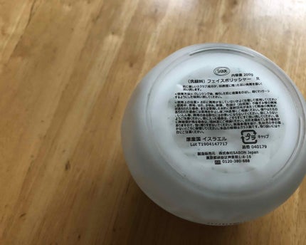 フェイスポリッシャー リフレッシング(ミント)/SABON/スクラブ・ゴマージュを使ったクチコミ(2枚目)