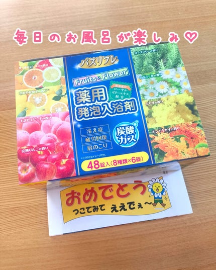 バスリフレ 薬用発泡入浴剤/ライオンケミカル/炭酸系入浴剤を使ったクチコミ(5枚目)