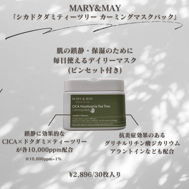 Houttuynia Cordata + Tea Tree Serum/MARY&MAY/洗顔フォームを使ったクチコミ（2枚目）