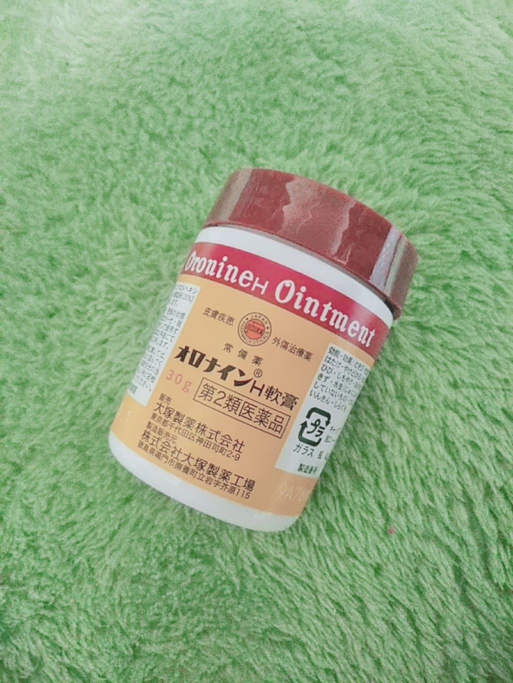 オロナインＨ軟膏 (医薬品)/オロナイン/その他を使ったクチコミ（1枚目）
