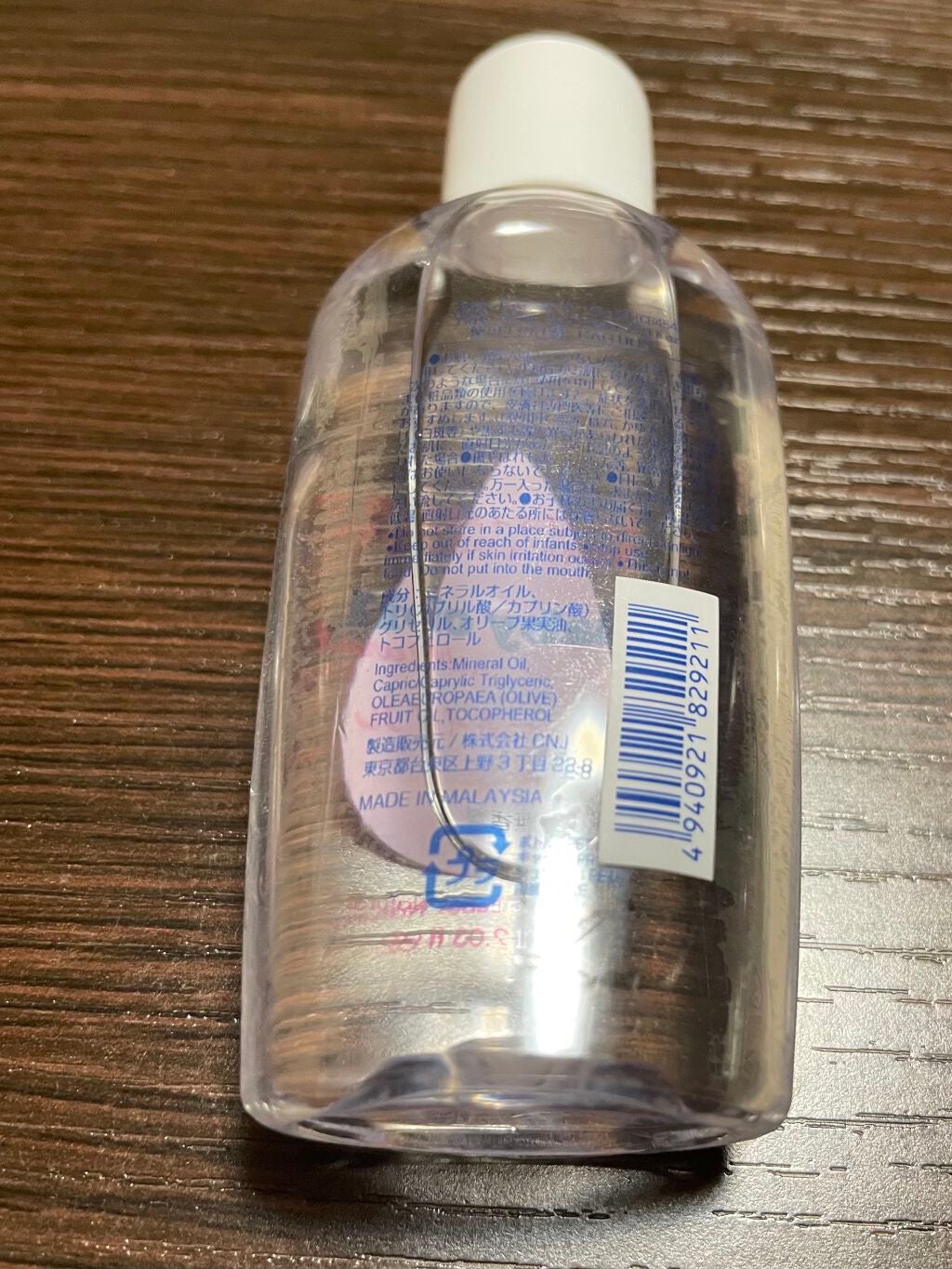 ベビーオイル ナチュラル/DAISO/ボディオイルを使ったクチコミ(2枚目)