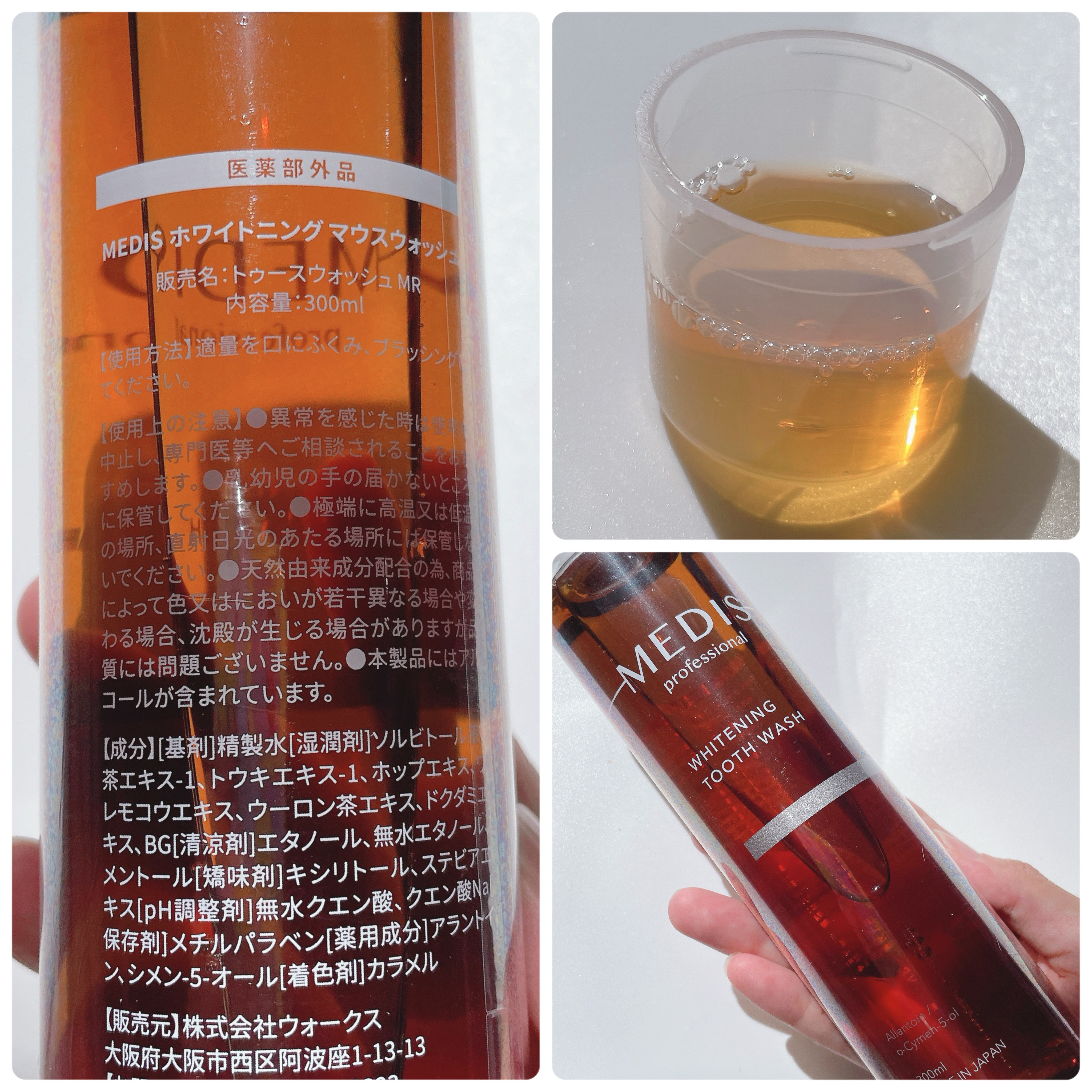 メディスホワイト医薬部外品 口臭ケア マウスウォッシュ ホワイトニング /MEDIS/マウスウォッシュ・スプレーを使ったクチコミ（2枚目）