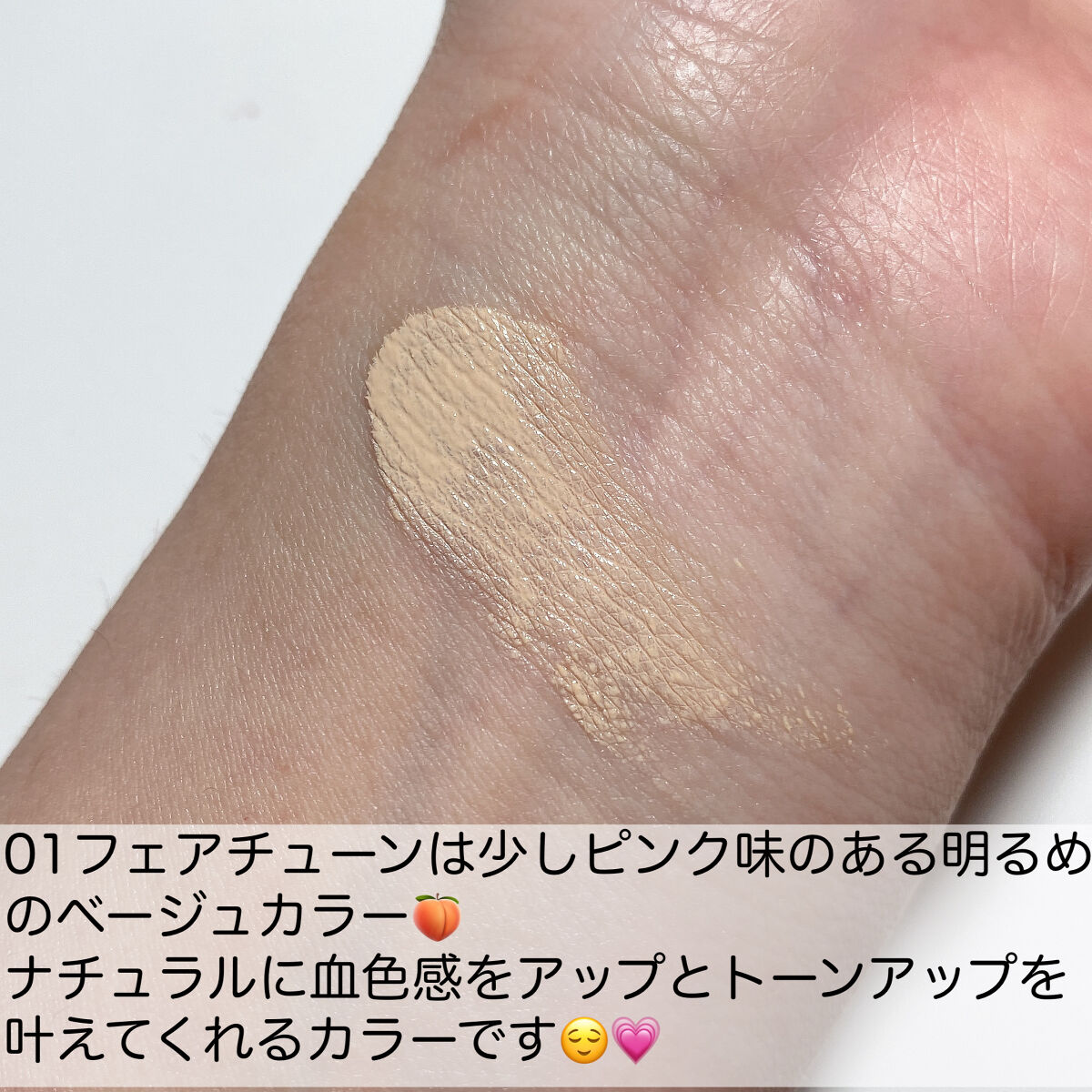 スキンチューンヴィーガンカバークッション 01 フェアチューン/AMUSE/クッションファンデーションを使ったクチコミ（3枚目）