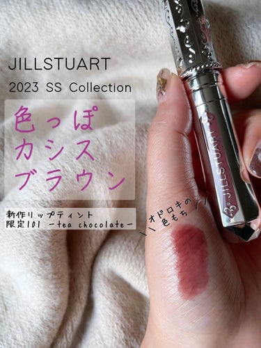 ジルスチュアート タイムレスグロウ ルージュティント/JILL STUART/口紅を使ったクチコミ（1枚目）