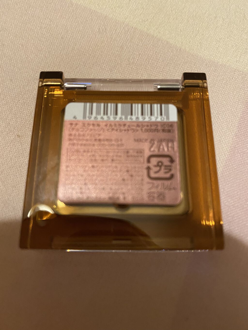 イルミクチュールシャドウ/excel/ジェル・クリームアイシャドウを使ったクチコミ（2枚目）