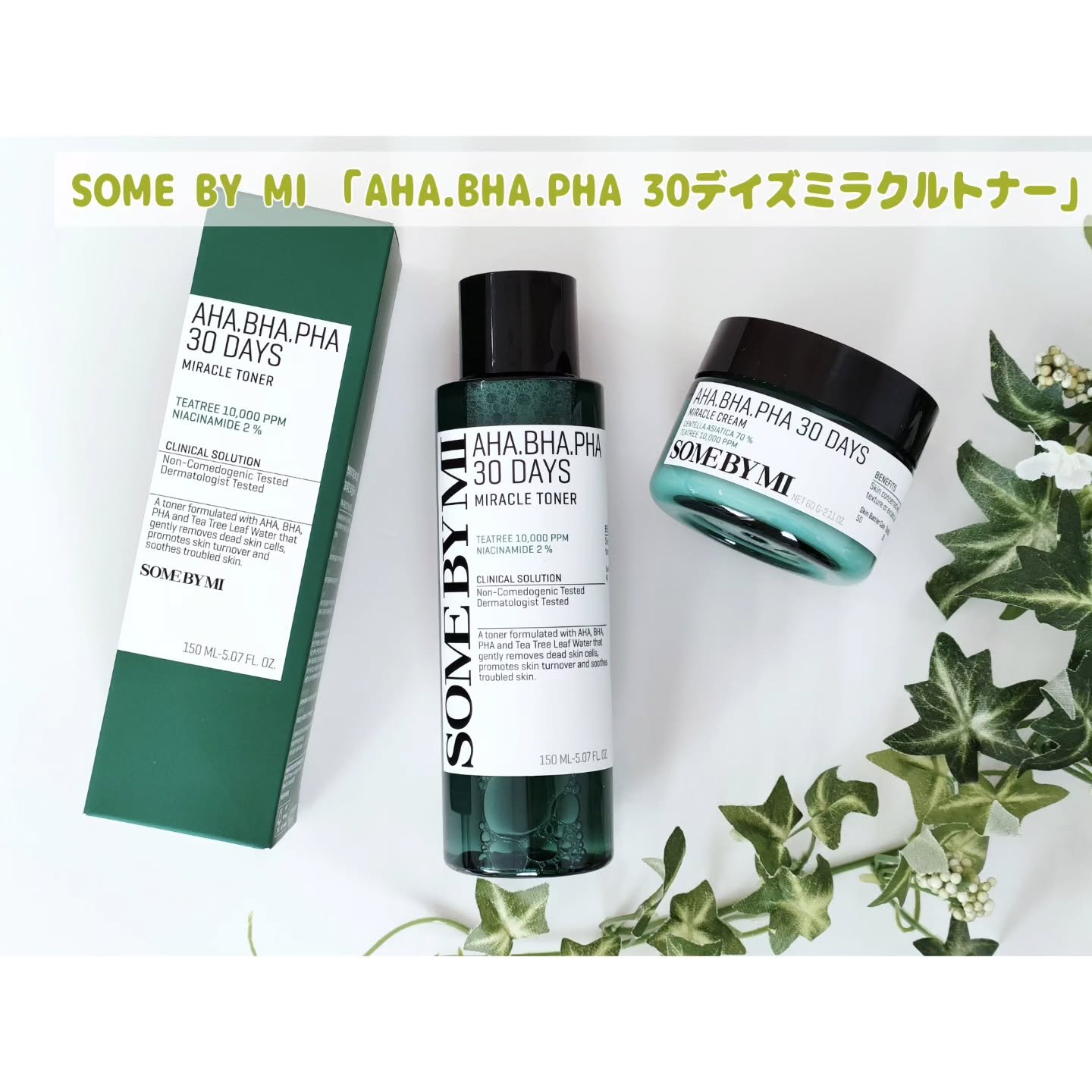 AHA·BHA·PHA 30デイズミラクルトナー/SOME BY MI/化粧水を使ったクチコミ（1枚目）