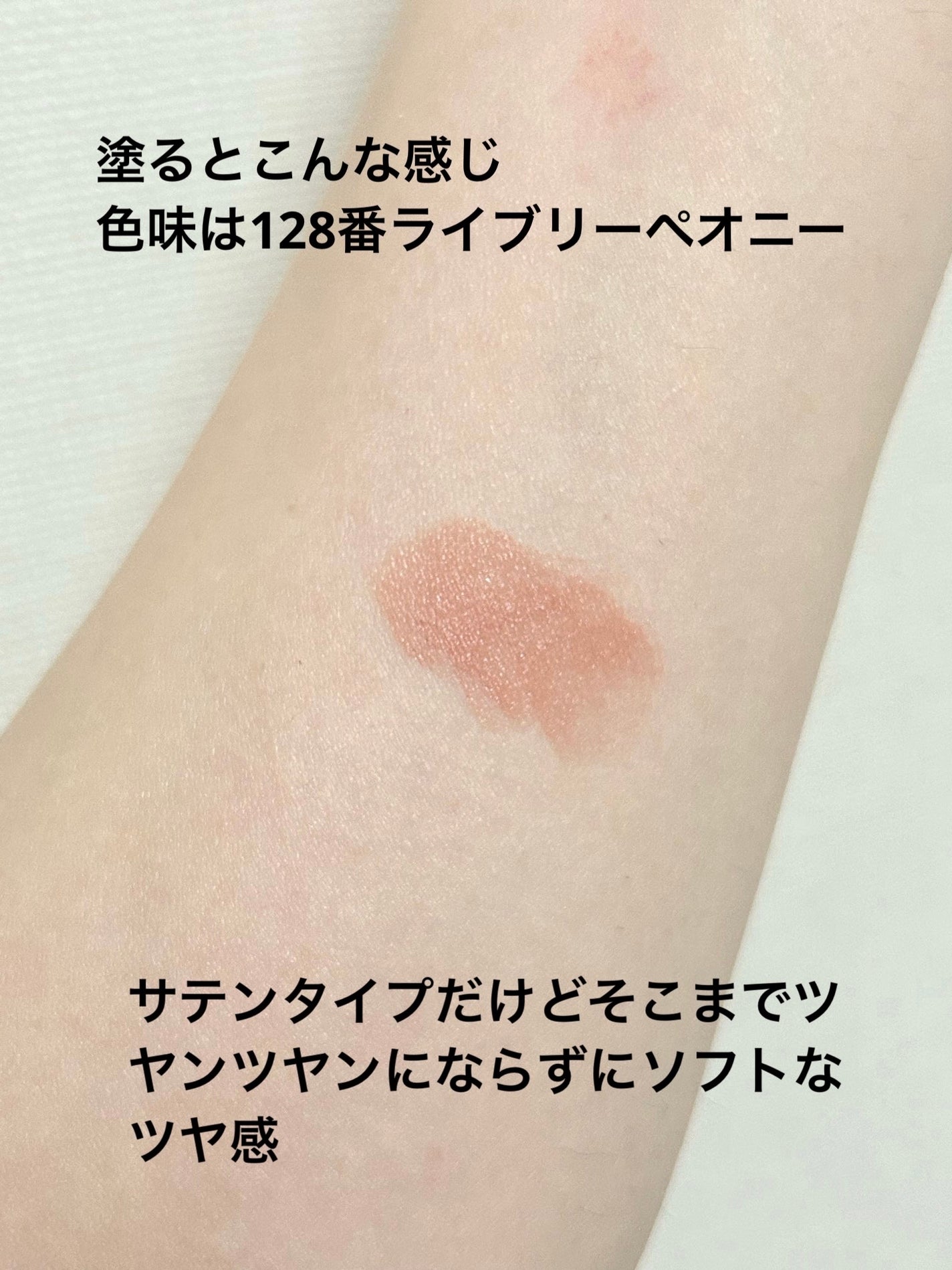 ルージュアーティスト フォーエバー リップスティック サテン/MAKE UP FOR EVER/口紅を使ったクチコミ(3枚目)