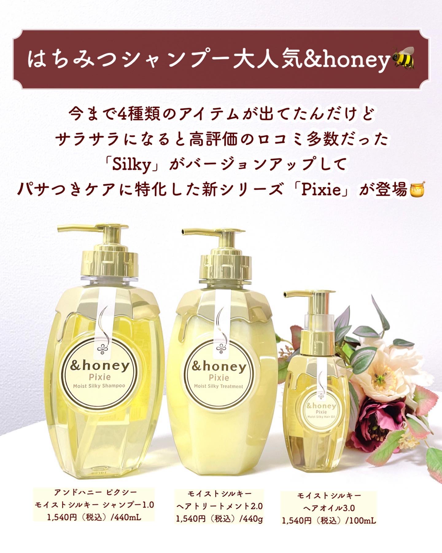 アンドハニー ピクシー モイストシルキー ヘアオイル3.0/&honey/ヘアオイルを使ったクチコミ（2枚目）